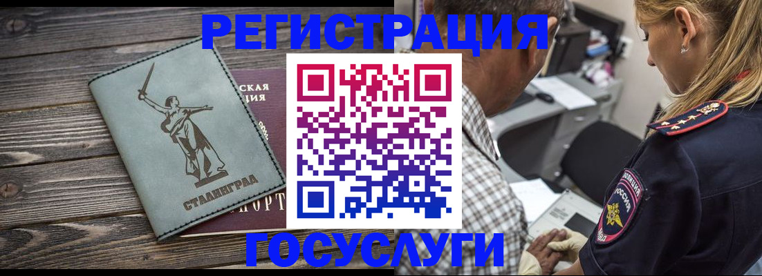 временная регистрация поиск в Белебее