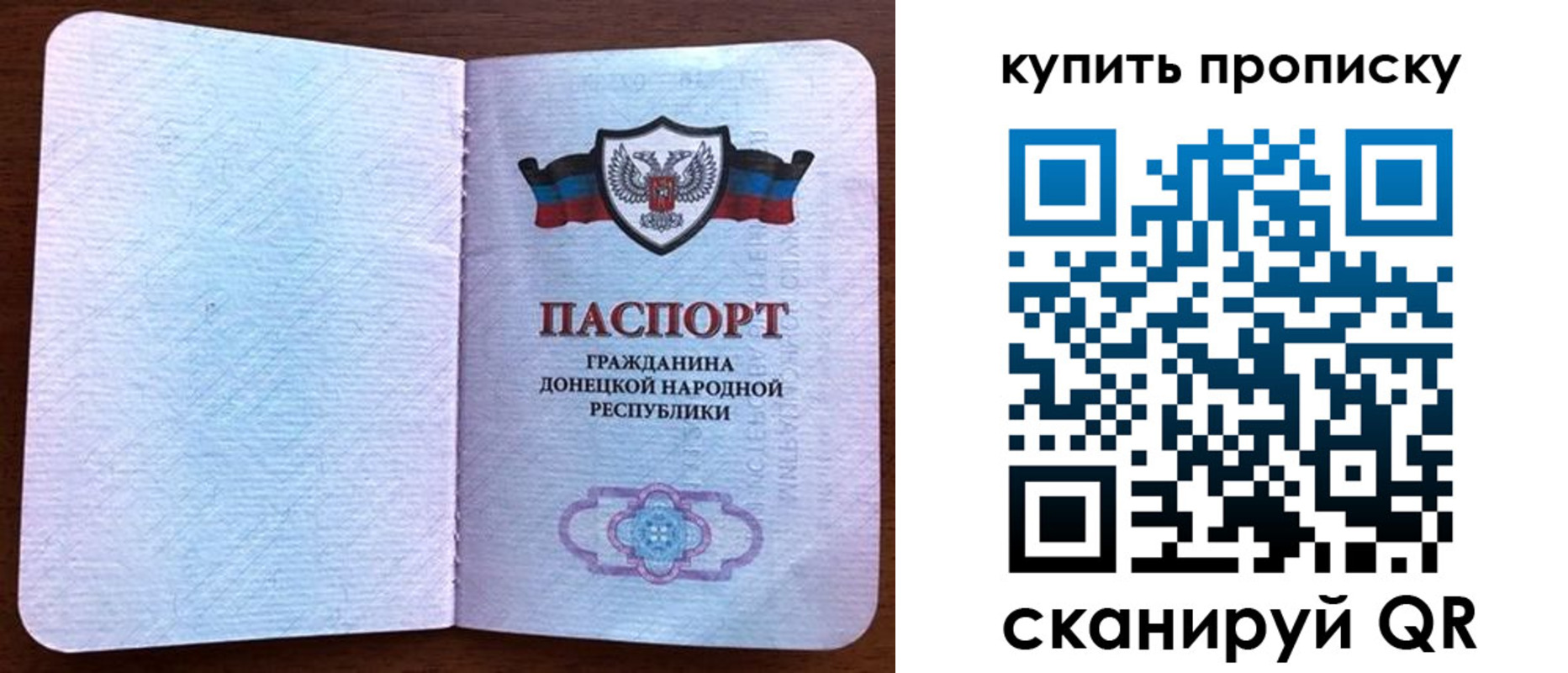 временная регистрация недорого в Белебее