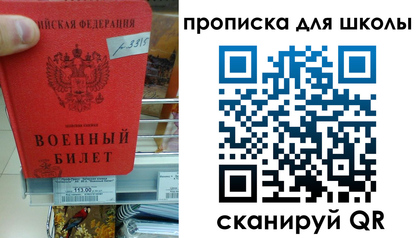 прописка от собственника в Белебее