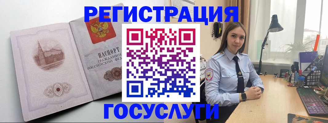 прописка паспорт в Белебее