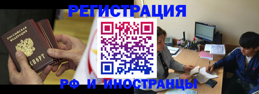 прописка от собственника в Белебее